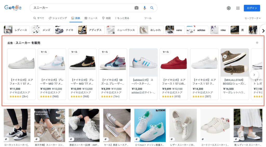 Google検索 「画像」タブのショッピング広告